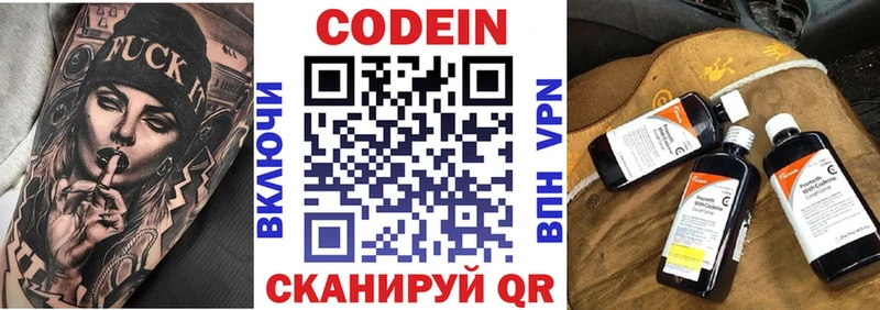 кракен как зайти  где можно купить   Гаджиево  Кодеин напиток Lean (лин) 