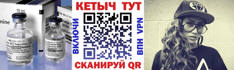 Кетамин ketamine  где купить наркоту  Гаджиево 