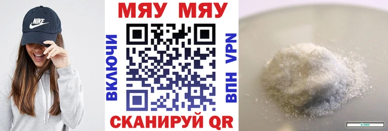 МЕФ мяу мяу  MEGA ссылки  Гаджиево 