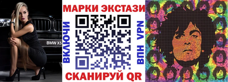 Марки 25I-NBOMe 1500мкг Гаджиево
